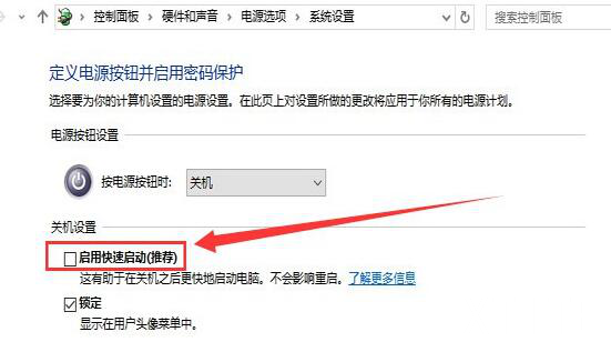 win10鍵盤開機設置教程