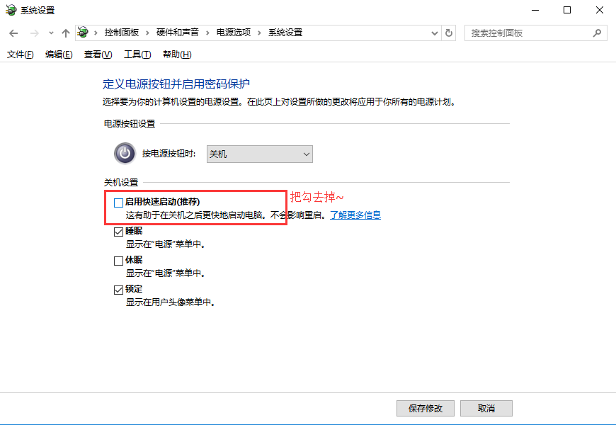 win10鍵盤開機設置教程
