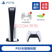 PlayStation 索尼 PS5 國行游戲主機 PS5主機 8K高清游戲機現貨 游戲電玩 國行PS5國行光驅版