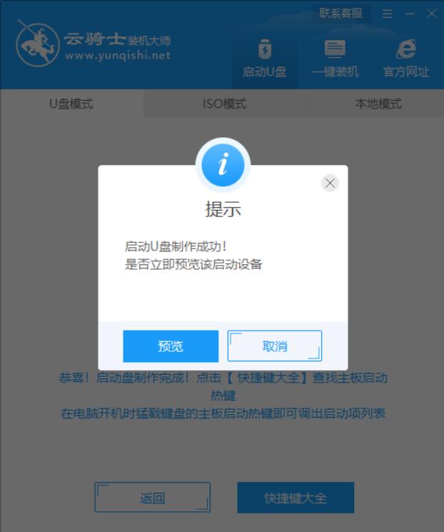 磁盤GPT分區(qū)格式怎么重裝系統(tǒng)？