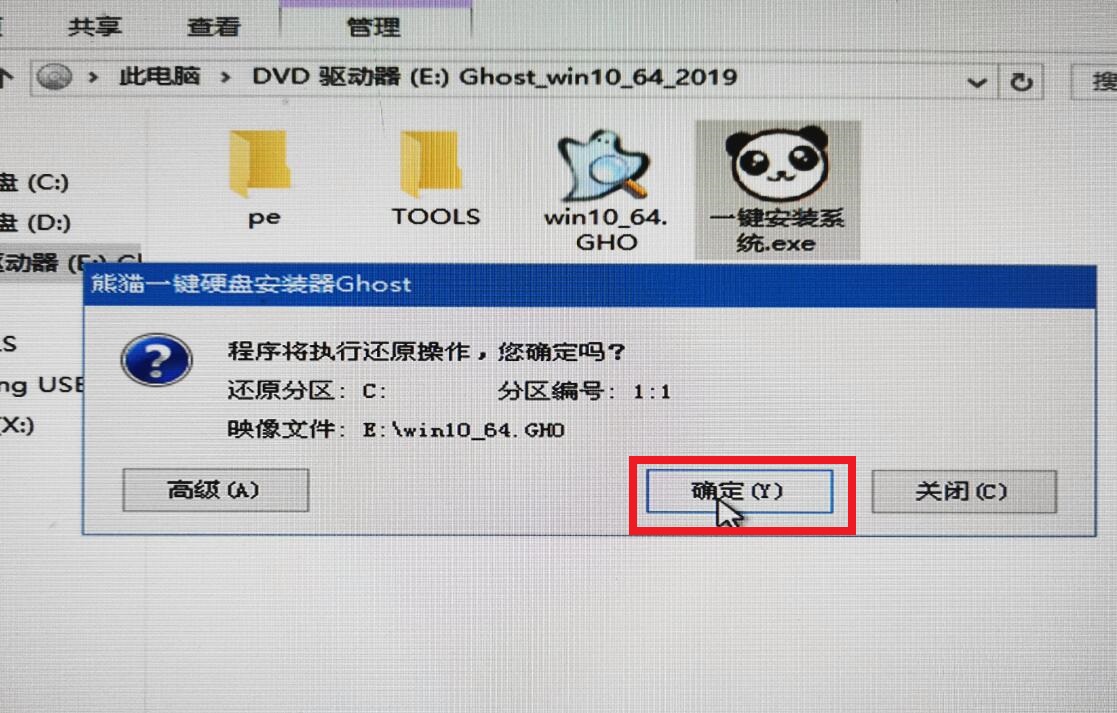 win7鏡像系統(tǒng)盤下載