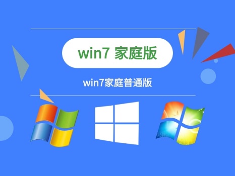 win7那個系統(tǒng)版本號 win7目前有多少個版本？