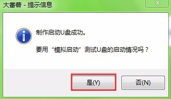 刻錄u盤啟動(dòng)裝系統(tǒng) u boot u盤啟動(dòng)盤制作工具