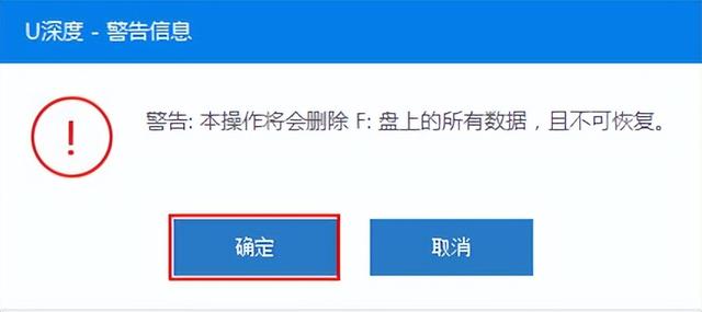 裝系統開機不讀u盤