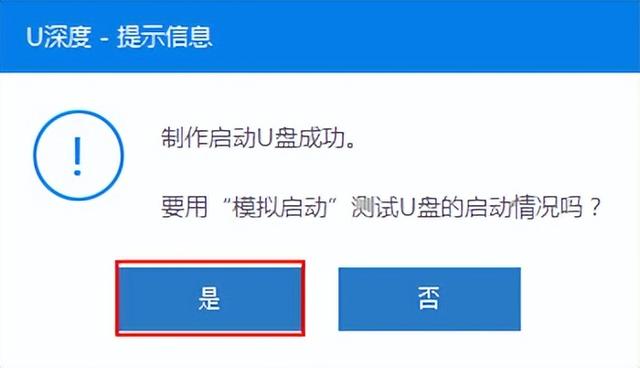 裝系統開機不讀u盤