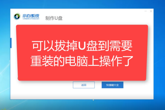 怎樣用u盤裝臺式電腦系統