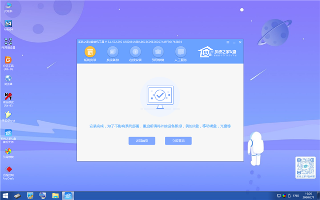 臺式電腦怎么換系統用u盤裝系統教程