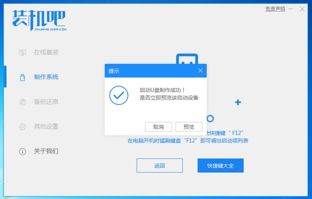 教你怎樣用u盤裝系統(tǒng)