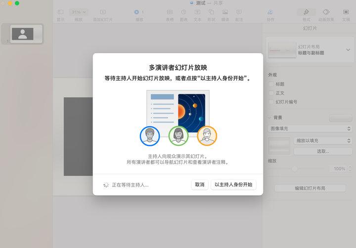 在mac系統上播放器下載 蘋果辦公應用iWork大更新：數據透視表超好用，還有5大好用功能