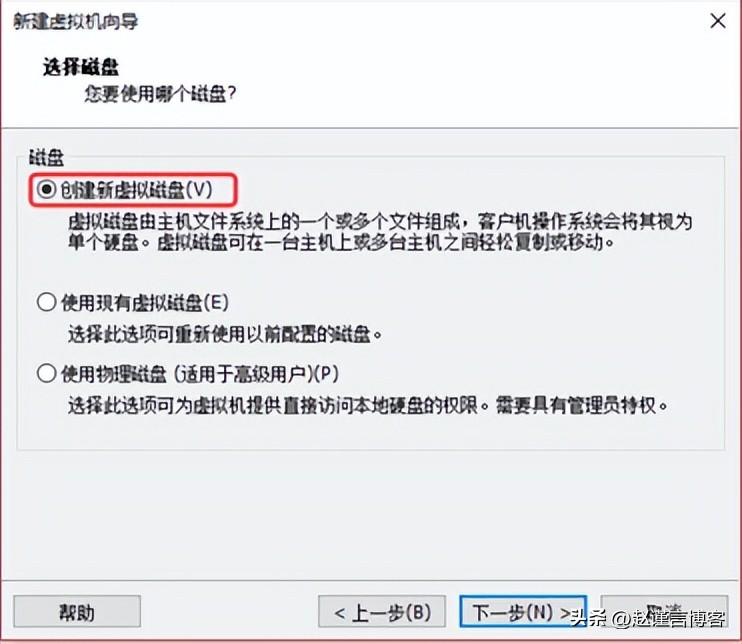 win7虛擬機創建教程