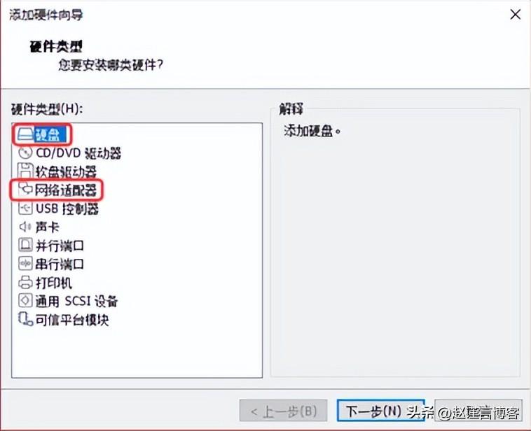 win7虛擬機創建教程