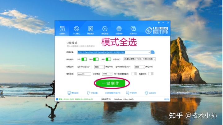 U盤裝系統有捆綁的軟件 如何安裝Windows系統-U盤安裝系統-制作U盤啟動工具