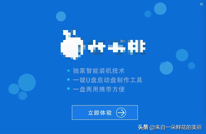 u盤u大師裝系統教程