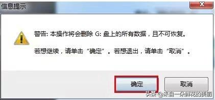 u盤u大師裝系統教程