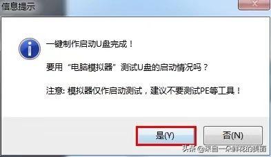 u盤u大師裝系統教程