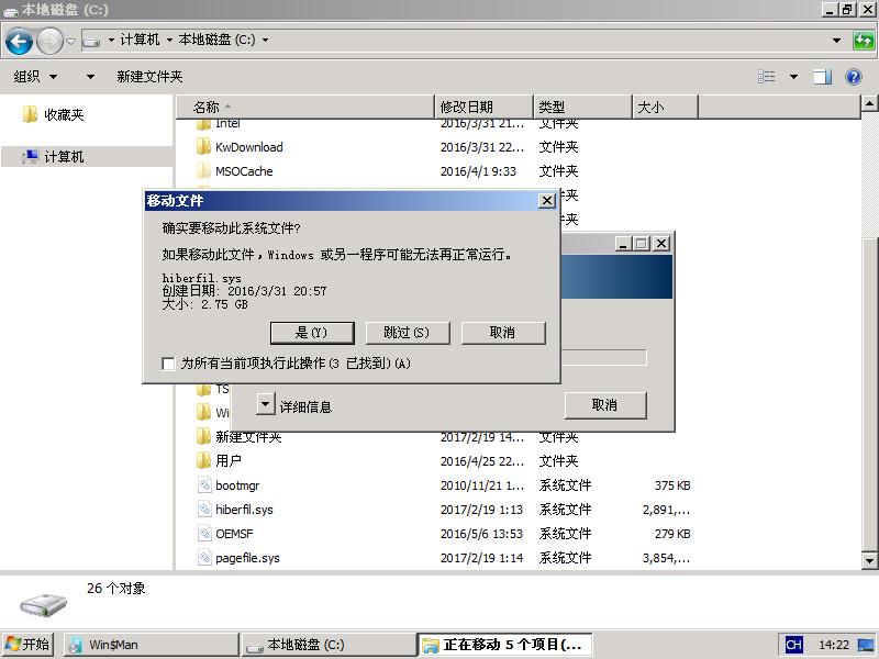 win7系統加域教程 win7win10雙系統安裝教程