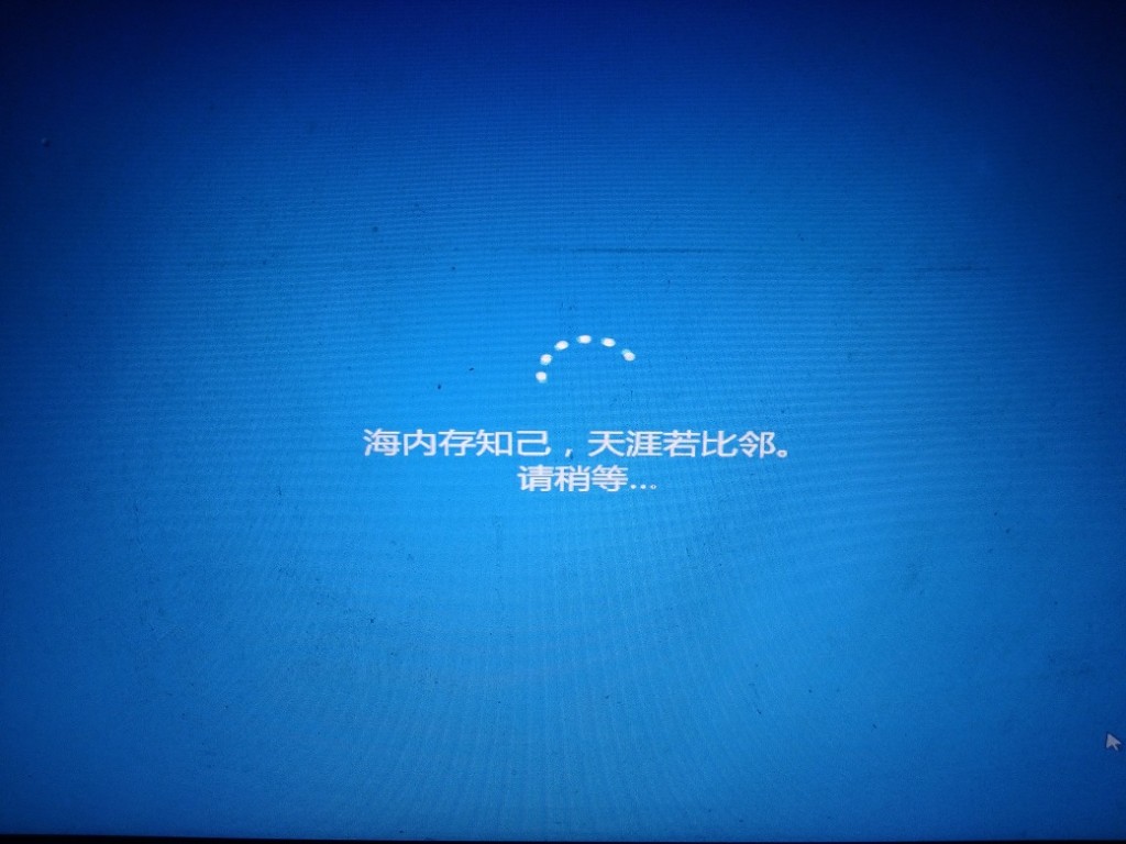win7系統加域教程