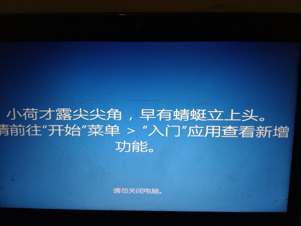 win7系統加域教程