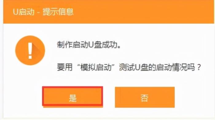 u盤裝系統(tǒng)還原桌面
