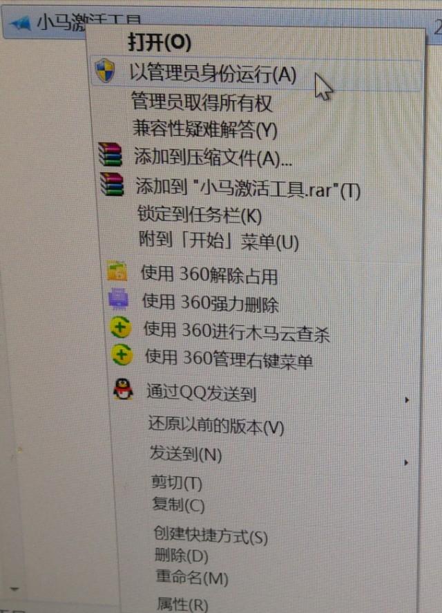 win8系統激活工具官方 小馬win8.1激活工具v20150727綠色版