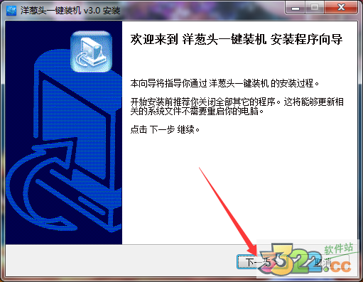 干凈的win7系統下載 洋蔥一鍵重裝系統