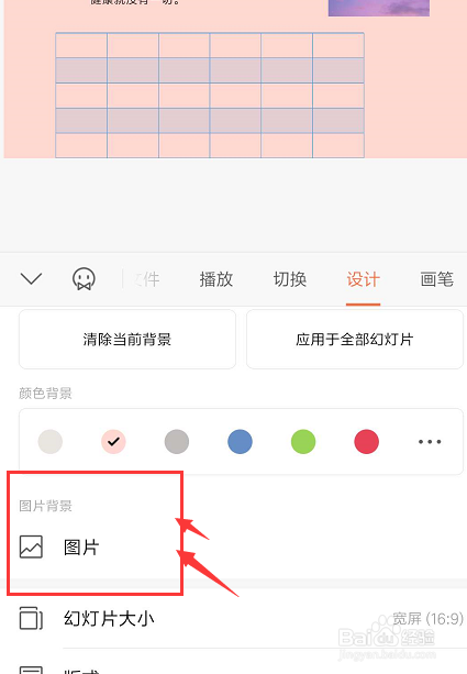 win10底部工具欄顏色 10中用戶可以調整底部工具欄背景材料欄的顏色