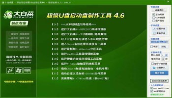 大白菜u盤裝系統(tǒng)v3怎么樣？怎么用？？