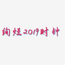 win7鐘小工具