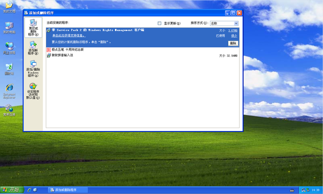 操作系統下載win7純凈