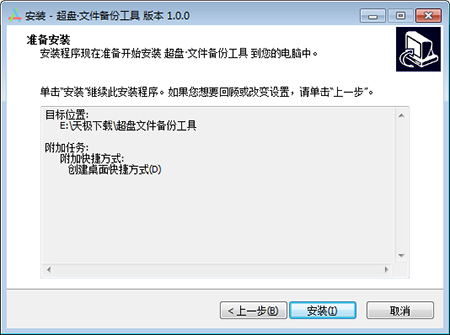 win7 u盤備份工具 非常實用的U盤備份工具——7U盤