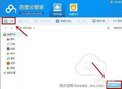 系統之家mac下載百度云 Mac高速下載工具推薦：百度云+系統之家，下載更暢快