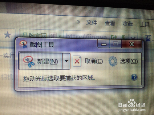 win7截屏工具運(yùn)行