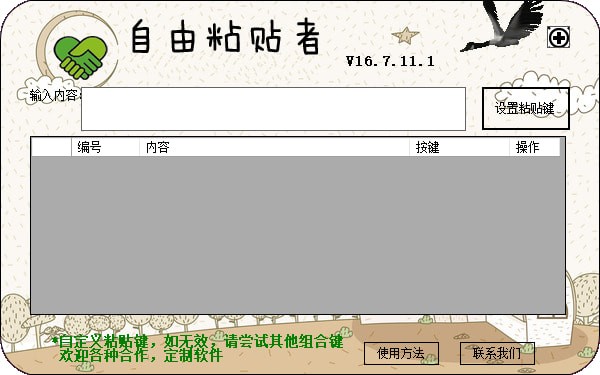 win7系統粘貼板下載 Win7系統高效粘貼，輕松下載！