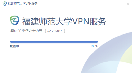 mac下載系統后黑屏 福建師范大學aTrust VPN使用指南