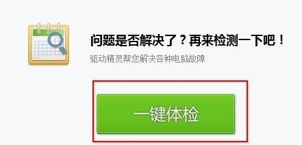 萬能網卡驅動截圖