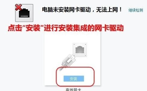 萬能網卡驅動截圖