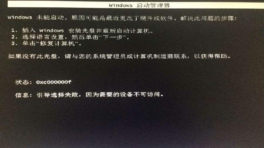 u盤裝系統的時候出現黑屏 U盤重裝系統后電腦黑屏是怎么回事？