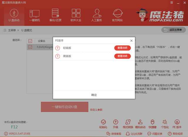 U盤重裝win10系統