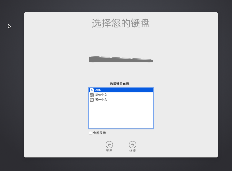 mac終端 u盤裝系統