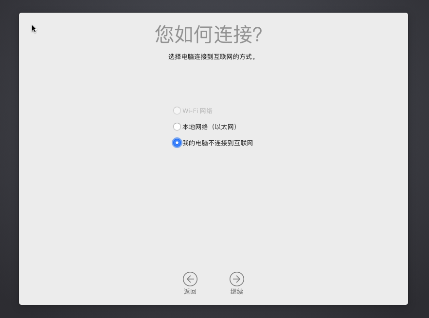 mac終端 u盤裝系統