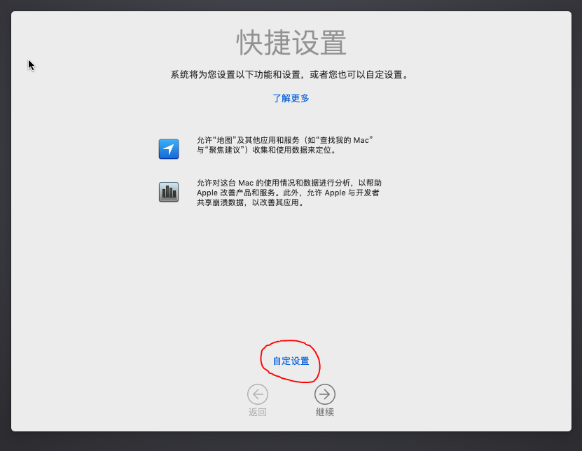 mac終端 u盤裝系統
