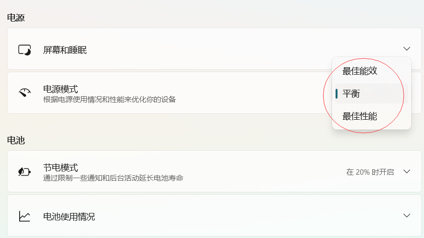 win10電源管理教程 Windows 11高級電源管理：調整CPU和風扇