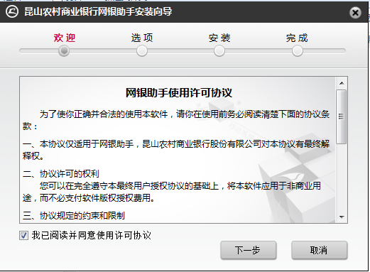 mac系統 網銀助手下載 mac系統輕松下載網銀助手