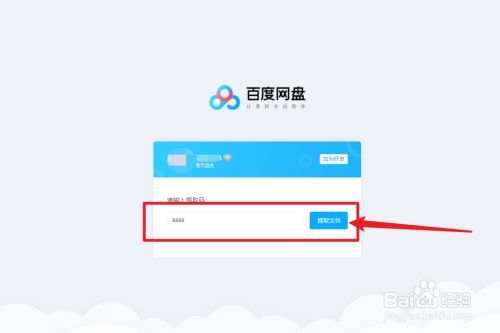 win11百度網盤下載 Win11百度網盤下載：暢享最新操作系統的四大優勢