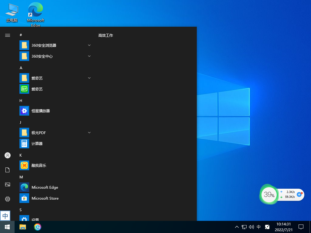 硬盤安裝Win10系統(tǒng)教程