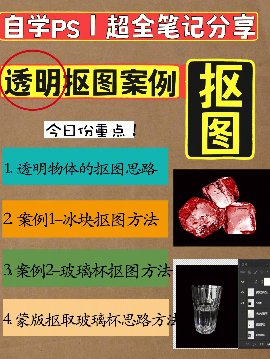 win10自帶3d摳圖教程