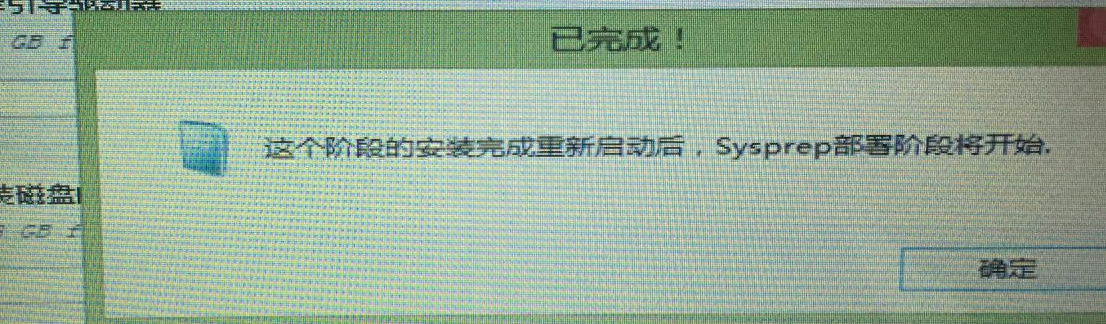 修改win7激活時間 快速掌握通過U盤安裝系統并激活系統的方法（圖文并茂，多圖并警告）
