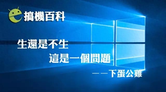 修改win7激活時間 Win10升級指南及常見問題解答