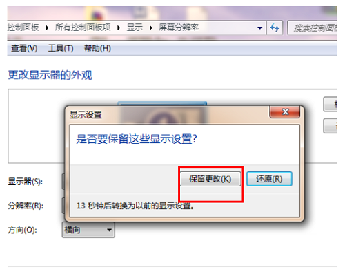 看win7系統的版本信息 win7旗艦版重裝系統后桌面變小如何解決