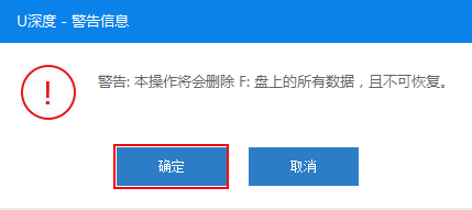 u盤裝系統(tǒng)直裝c u深度操作系統(tǒng)U盤啟動(dòng)盤制作教程